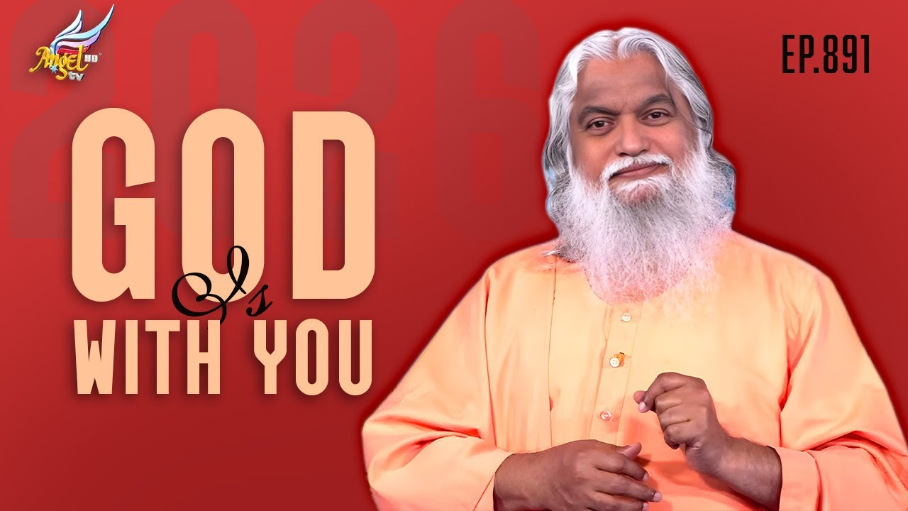 2026: God Is With You!